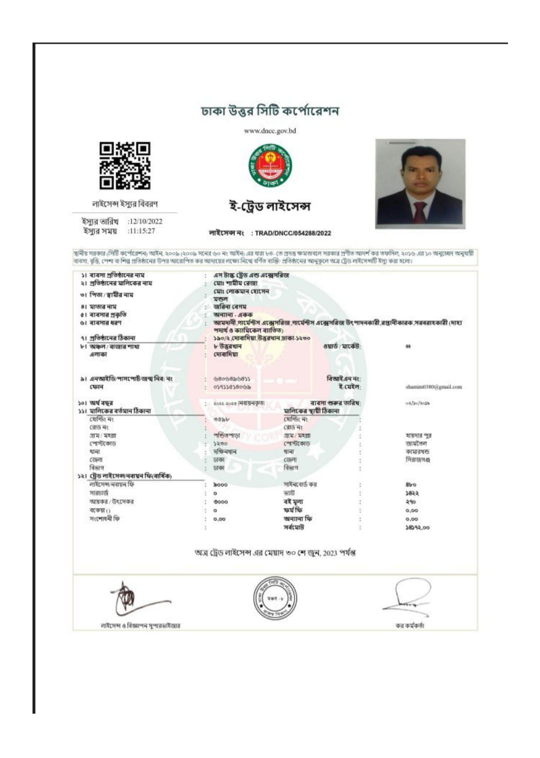 Trade License